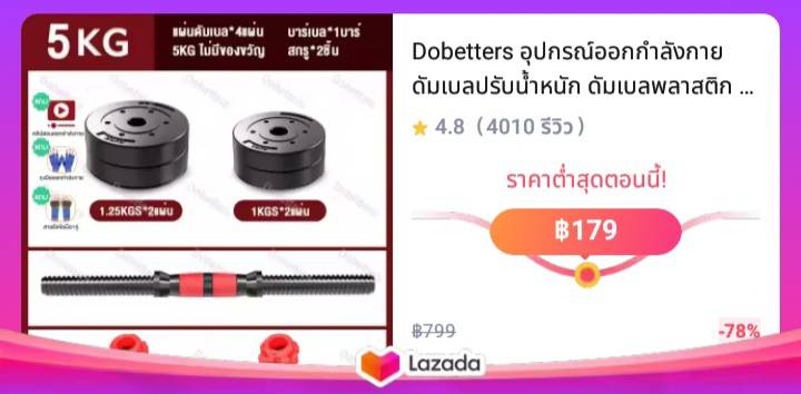 Dobetters อุปกรณ์ออกกำลังกาย ดัมเบลปรับน้ำหนัก ดัมเบลพลาสติก 10,15,20,30,40 KG แถมฟรีด้ามจับบาร์เบล ฟรีสายรัดข้อมือและถุงมือ Barbell dumbbell set ดัมเบล