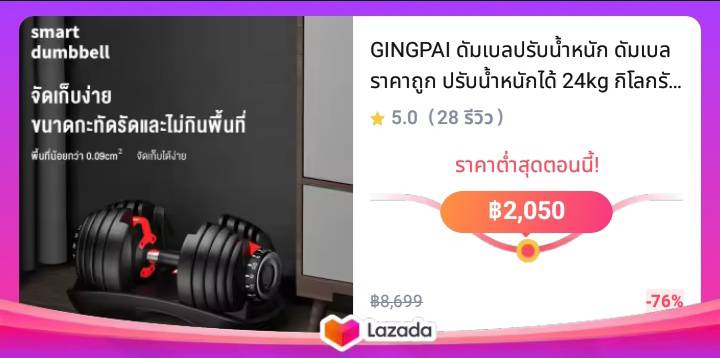 GINGPAI ดัมเบลปรับน้ำหนัก ดัมเบลราคาถูก ปรับน้ำหนักได้ 24kg กิโลกรัม อุปกรณ์ออกกำลังกายปรับได้ 24 (Black/Red) dumbbell ดัมเบล ปรับได้ แผ่นเหล็กพรีเมี่ยม ทนทาน ทนทาน ที่ยกน้ำหนัก