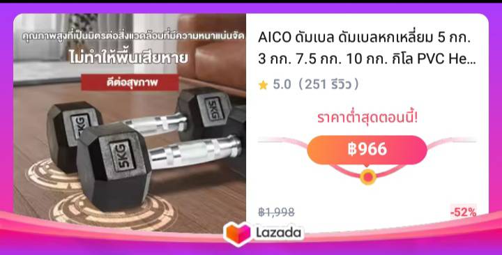 AICO ดัมเบล ดัมเบลหกเหลี่ยม 5 กก. 3 กก. 7.5 กก. 10 กก. กิโล PVC Hex Rubber dumbell Fix ดัมเบลหัวยางแบบหกเหลี่ยม