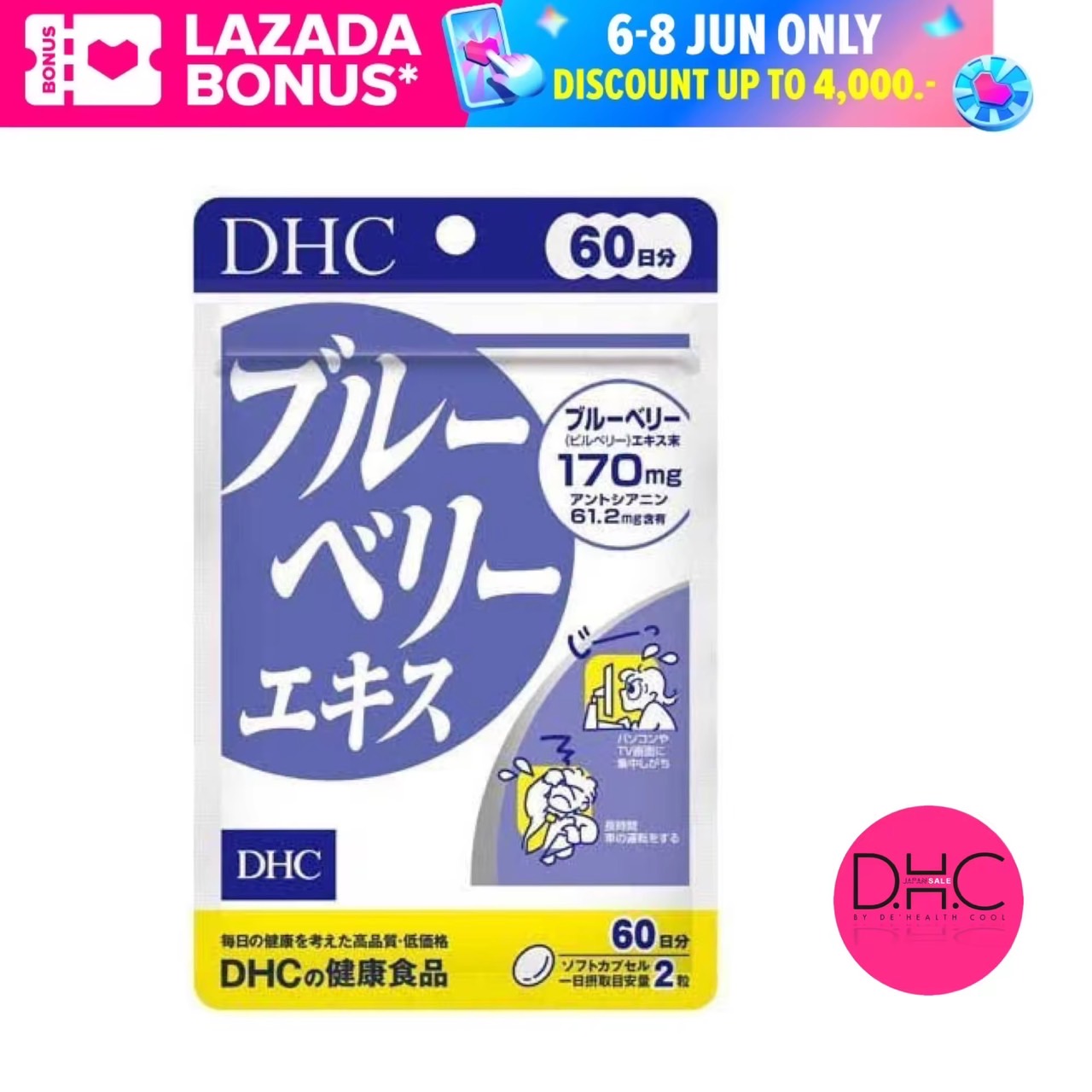 Dhc Blueberry อาหารเสริมบำรุงสายตา 60 วัน