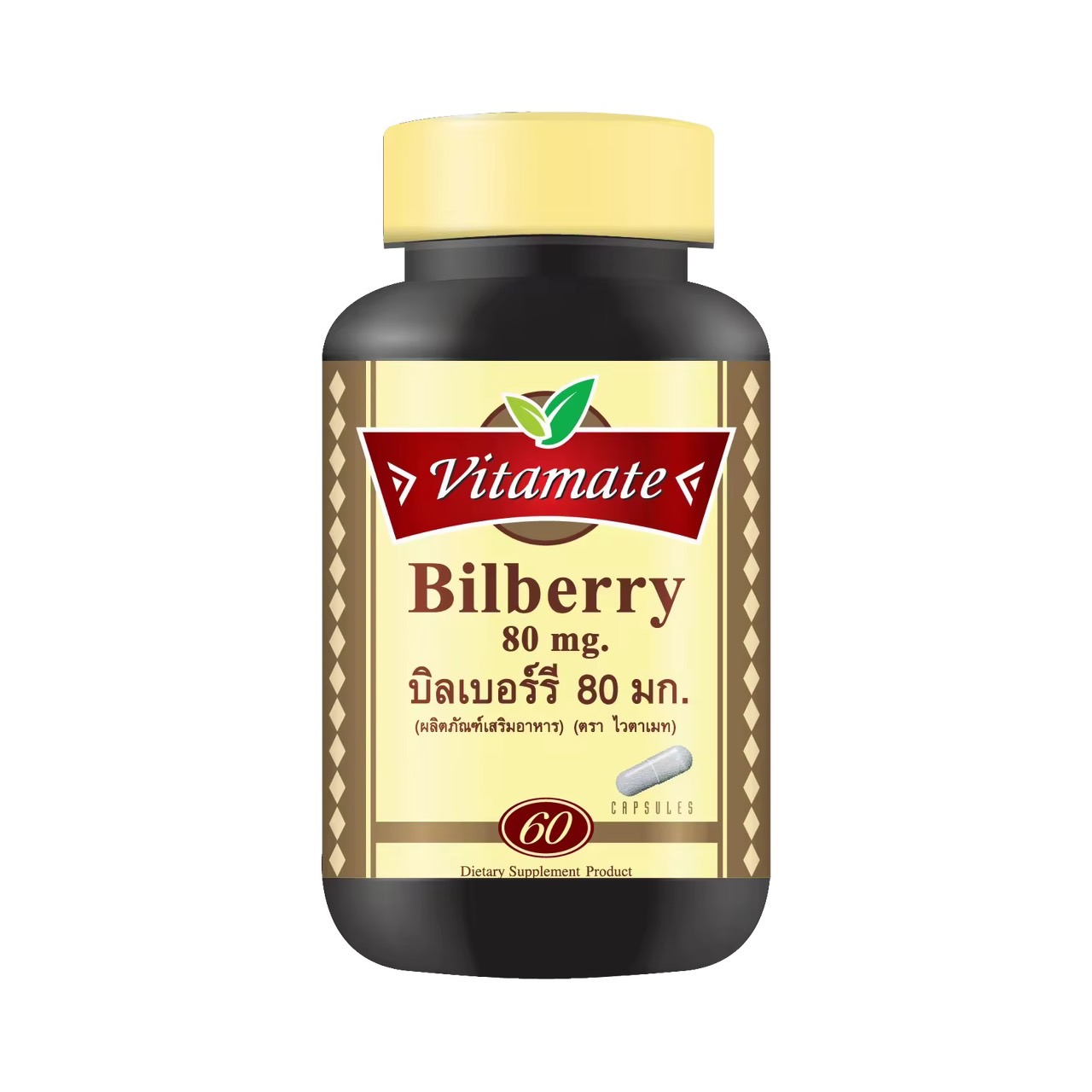 vitamate Bilberry 80 mg. นำเข้าจากอเมริกา ช่วยบำรุงสายตาลดการเมื่อยล้าของดวงตา