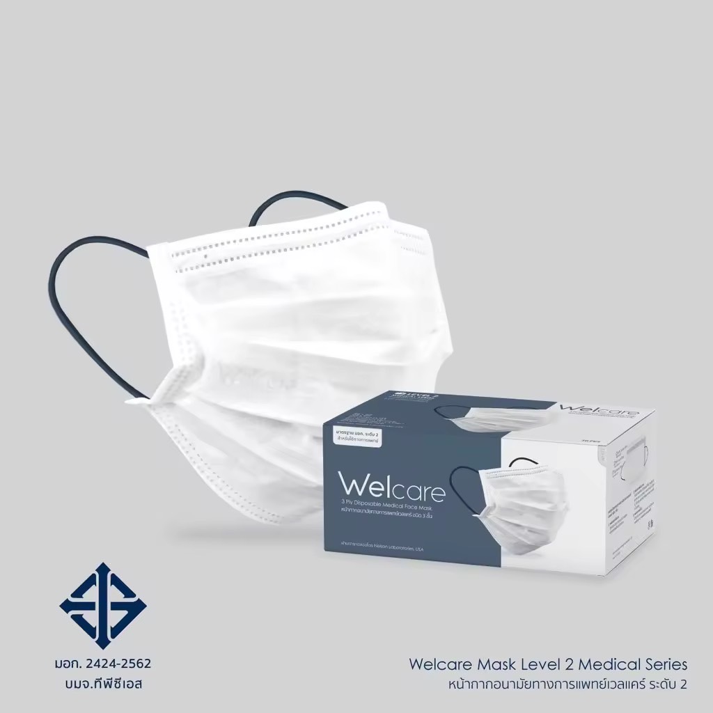 Welcare Mask Level 2 Medical Series หน้ากากอนามัยทางการแพทย์เวลแคร์ ระดับ 2 (บรรจุ 50 ชิ้น/กล่อง)