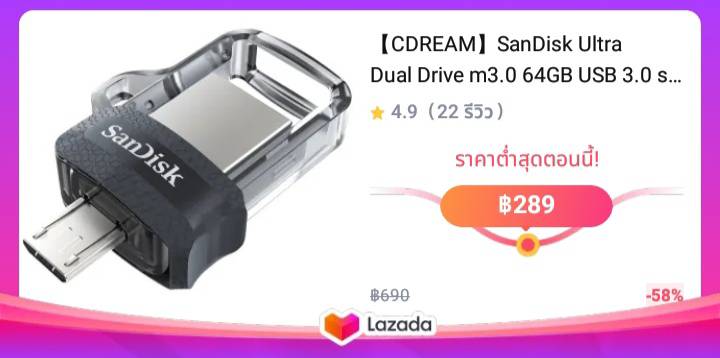 CDREAM】SanDisk Ultra Dual Drive m3.0 64GB USB 3.0 speed up to 150MB/s (SDDD3_064G_G46) ( แฟลชไดร์ฟ Andriod usb Flash Drive )