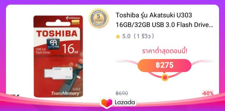 Toshiba รุ่น Akatsuki U303 16GB/32GB USB 3.0 Flash Drive Memory Stick