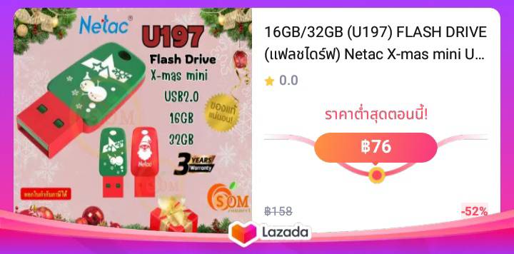 16GB/32GB (U197) FLASH DRIVE (แฟลชไดร์ฟ) Netac X-mas mini USB2.0  - 3Y ของแท้