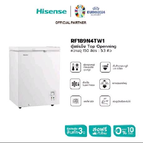 Hisense ตู้แช่แข็ง ขนาด 150 ลิตร รุ่น RF189N4TW1 สีขาว New