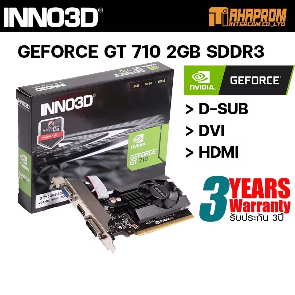 การ์ดจอ INNO3D GT710 2GB SDDR3 ประกัน 3Y