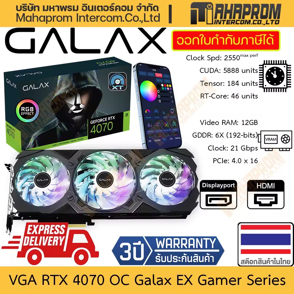 การ์ดจอ RTX 4070 OC Galax รุ่น EX Gamer VRAM 12GB GDDR6X รองรับ OC ด้วย 1-Click DP x3 HDMI x1 สินค้ามีประกัน