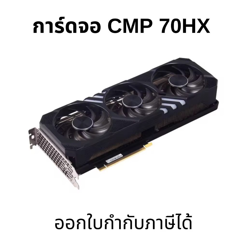 การ์ดจอขุด (สินค้ามือสอง) PALIT NVIDIA CMP 70HX 8GB GDDR6X 256-bit X (NED70HX017P2-1046A) การ์ดจอสำหรับ