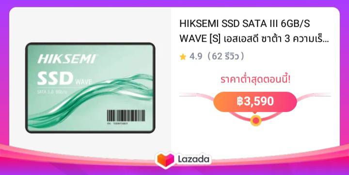 HIKSEMI SSD SATA III 6GB/S WAVE [S] เอสเอสดี ซาต้า 3 ความเร็ว 6GB/S หลากหลายขนาดความจุ