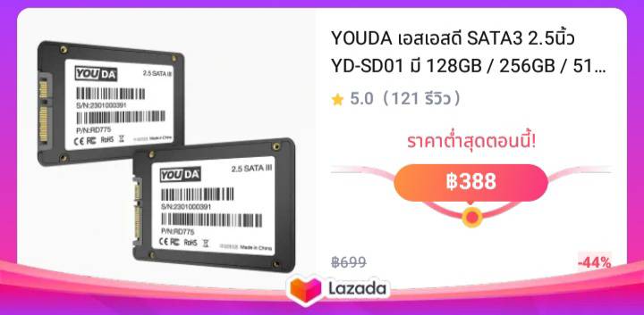 YOUDA เอสเอสดี SATA3 2.5นิ้ว YD-SD01 มี 128GB / 256GB / 512GB / 1TB ให้เลือก SSD SATA III 2.5” อุปกรณ์เสริมคอมพิวเตอร์ SATA3 2.5" สำหรับโน๊ตบุ๊ค และ คอมพิวเตอร์ตั้งโต๊ะ