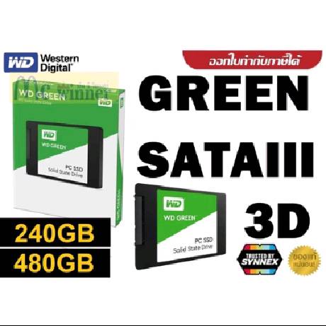 240GB/480GB SSD SATAIII (เอสเอสดี) WD GREEN 3D (WDSSD240GB-SATA),(WDSSD480GB-SATA) - ประกัน