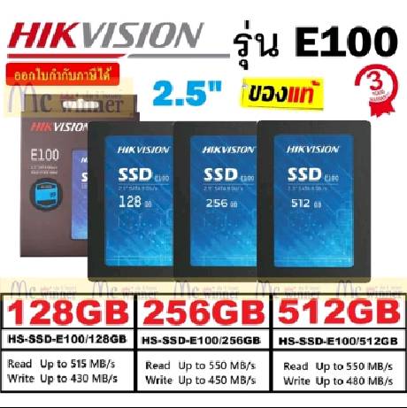 HIKVISION SSD E100 NAND Flash 3D TLC SATA III 2.5" (เอสเอสดี) ของแท้ ประกัน3ปี