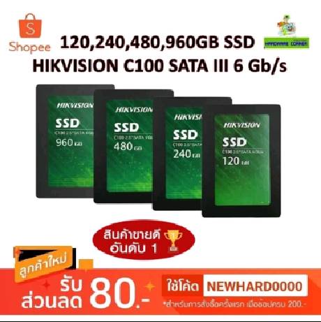 ⚡️SSD ใหม่!!⚡️ 120GB / 240GB / 480GB / 512GB SSD (เอสเอสดี) HIKVISION HIKSEMI C100 E100 Minder SATA III