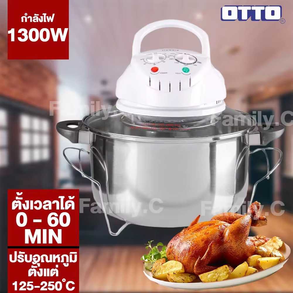 หม้ออบลมร้อน OTTO รุ่น CO-709