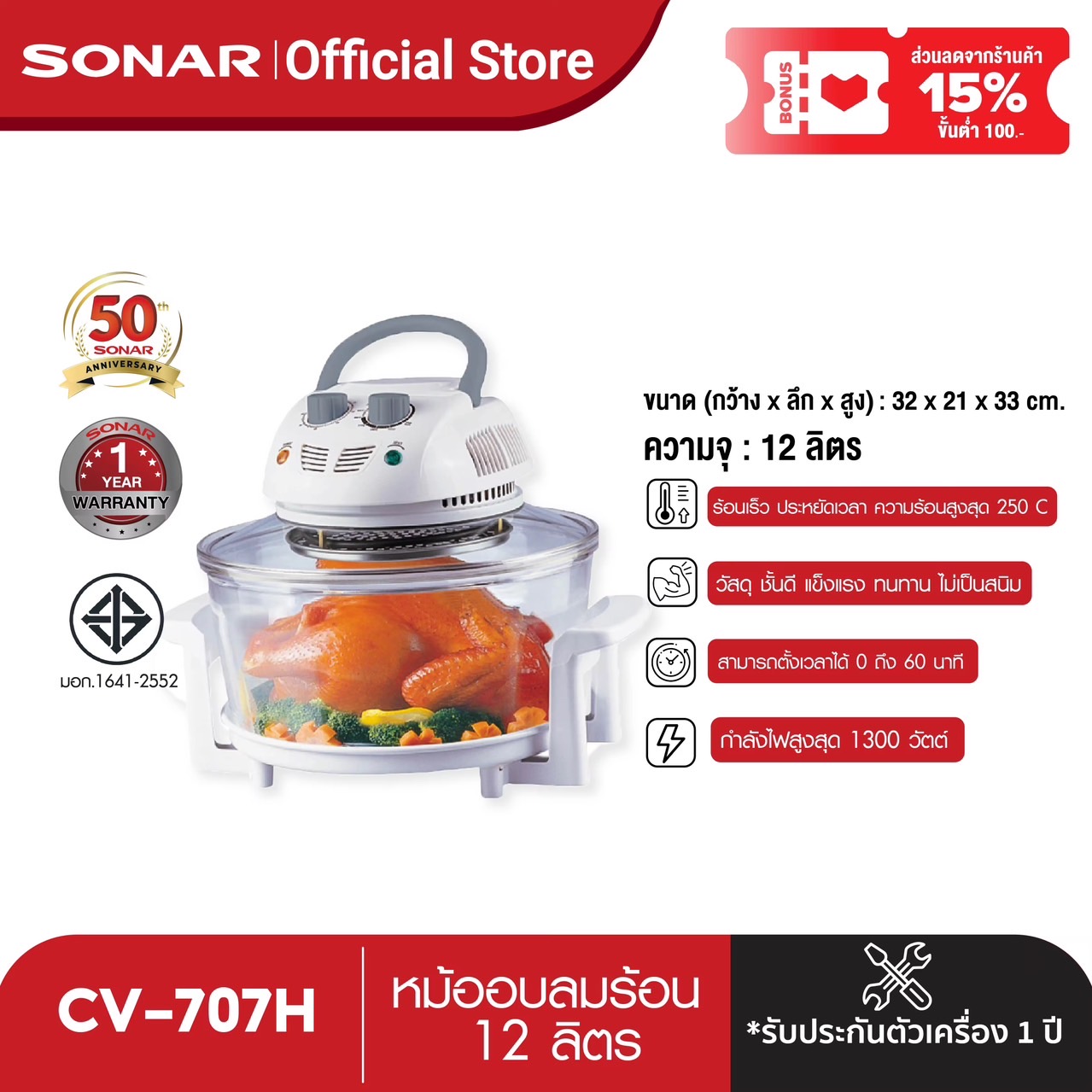 [ลดสูงสุด 15%] SONAR หม้ออบลมร้อน 12 ลิตร เตาอบไฟฟ้า หม้ออบ หม้ออบไฟฟ้า เตาอบลมร้อน โถสเตนเลส  เตาไฟไฟ้า  microwave  ไมโครเวฟลดราคา รุ่น CV-705H, CV-707H