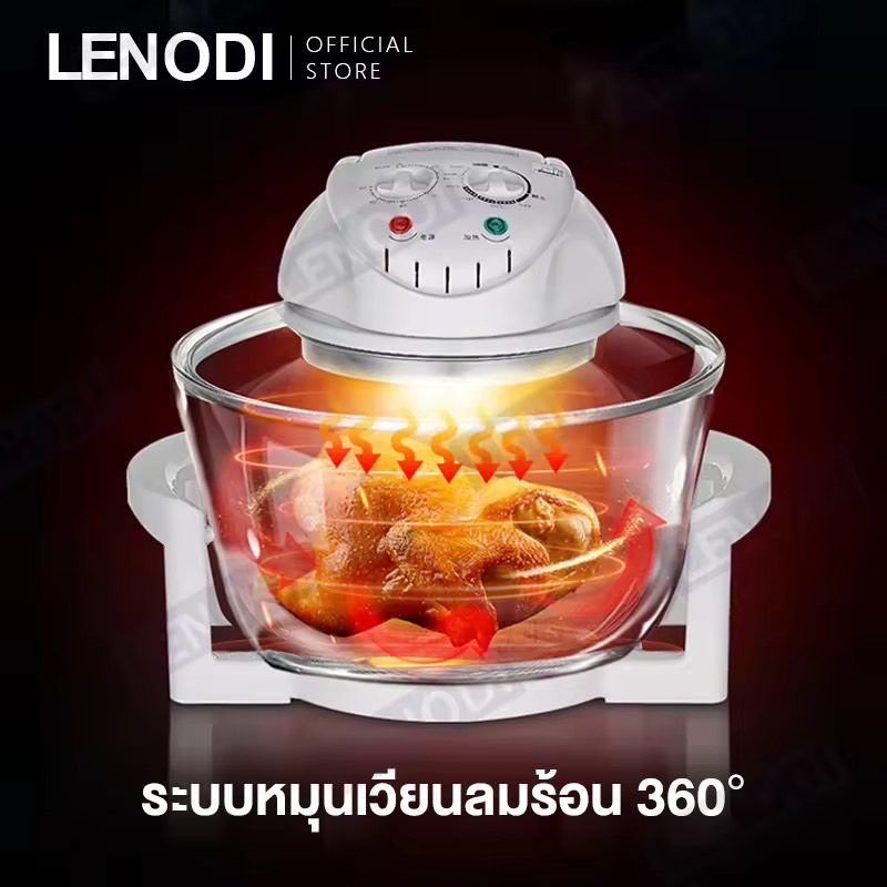 LENODI 17Lหม้ออบลมร้อน เตาอบไฟฟ้า เตาอบ หม้ออบไฟฟ้า เตาอบลมร้อน หม้ออบ เตาอบในครัวเรือน หม้อลมร้อน ระบบหมุนเวียนลมร้อน 360° กระจกทนความร้อน