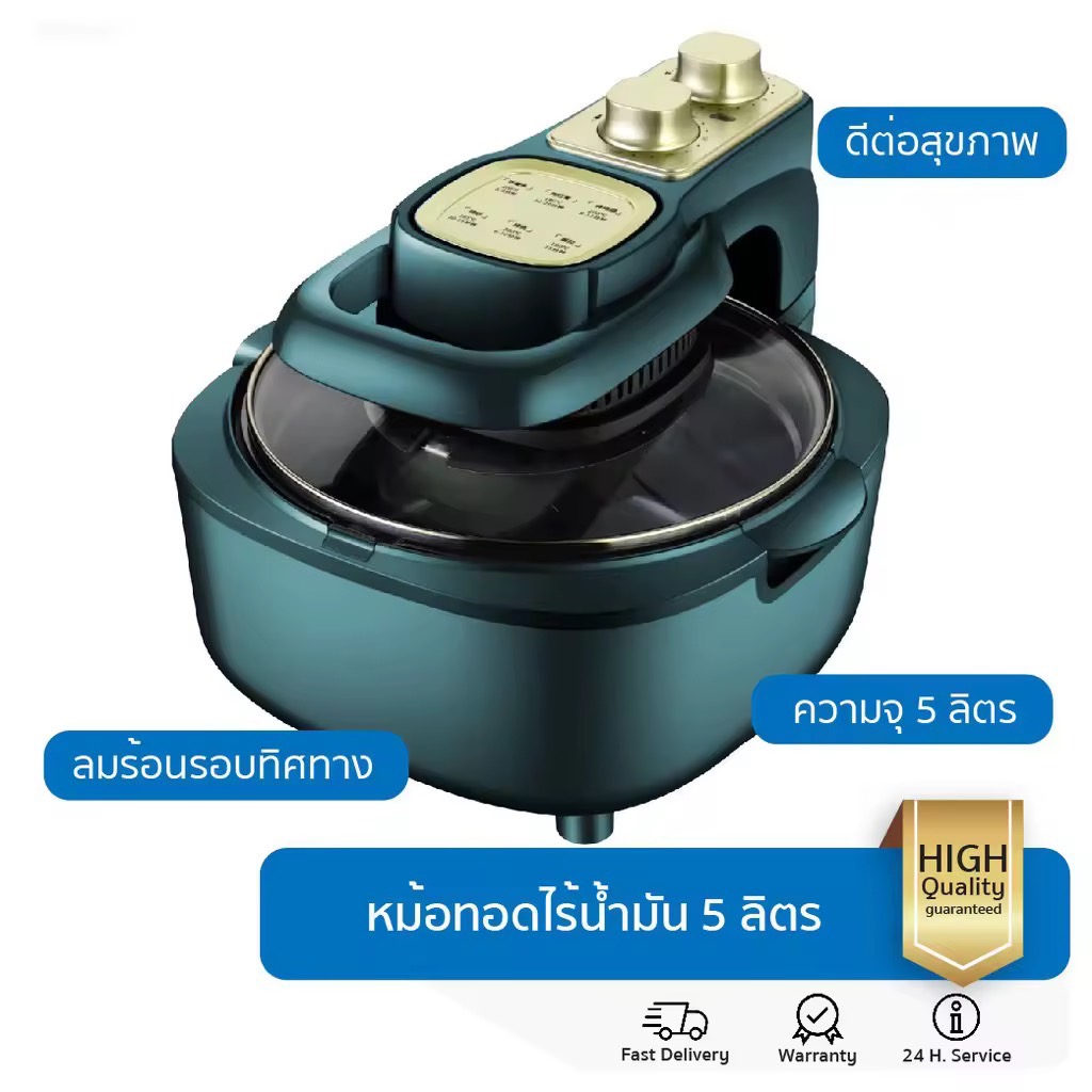 หม้อทอดไร้น้ำมัน หม้อทอดอเนกประสงค์ หม้ออบลมร้อน  Air Fryer Airfryer Oven Oilless Cooker with Hot Air