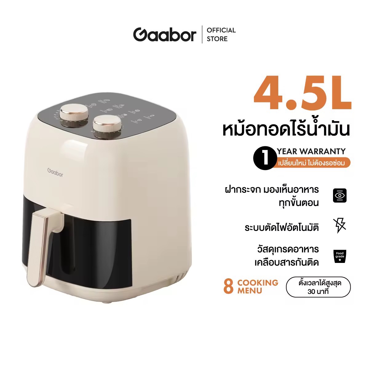 Gaabor 4.5 ลิตร หม้อทอดไร้น้ำมัน 1400W กระจกใส อเนกประสงค์ หม้ออบลมร้อน หม้อทอดไฟฟ้า Air fryer AF45M-WH01A เครื่องใช้ไฟฟ้าในครัวขนาดเล็ก ชาคริตเลือ