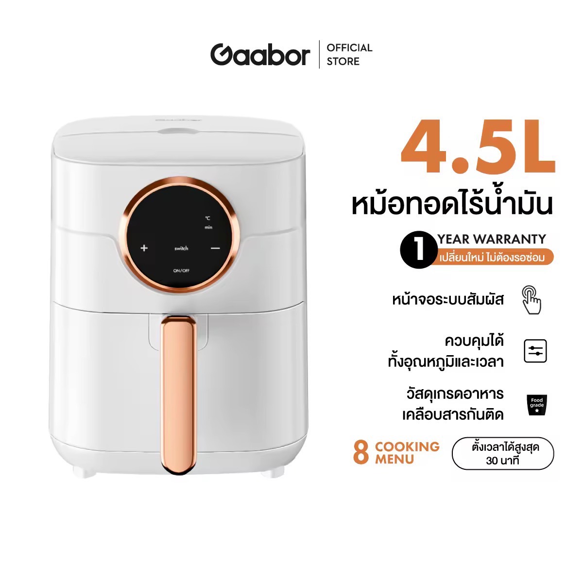 Gaabor 4.5 ลิตร หม้อทอดไร้น้ำมัน 1400W หน้าจอดิจิตอล ราคาถูกที่สุด อเนกประสงค์ หม้ออบลมร้อน หม้อทอดไฟฟ้า Air fryer GA-E45A เครื่องใช้ไฟฟ้าในครัว