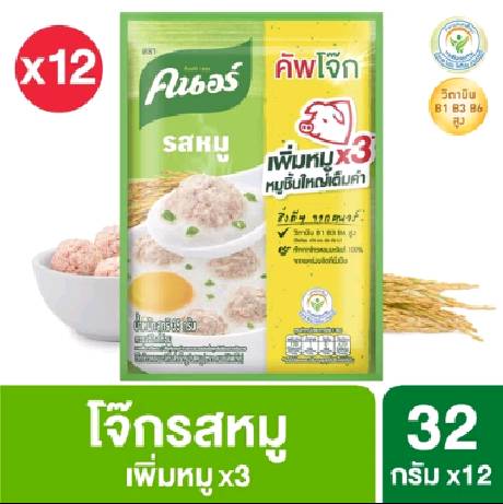 [699 ลดค่าส่ง] คนอร์ คัพโจ๊ก ชนิดซอง (32 กรัม x แพ็ค 12 ซอง) Knorr Jok Sachet 35 g. x 12 (เลือกสูตรด้านใน)