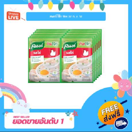 คนอร์ โจ๊ก ซอง 32 ก. x 12 ซอง