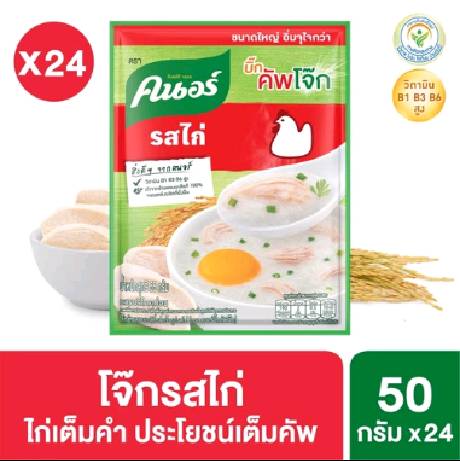 คนอร์ บิ๊กคัพโจ๊ก ชนิดซอง 50 กรัม x24 Knorr Jok Sachet Bigpack 50 g. x 24 (เลือกสูตรด้านใน)