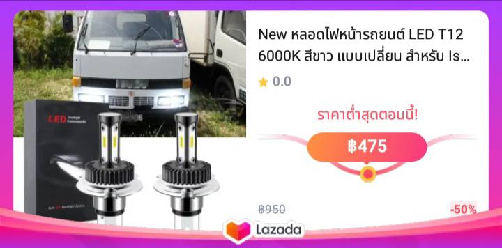 New หลอดไฟหน้ารถยนต์ LED T12 6000K สีขาว แบบเปลี่ยน สําหรับ Isuzu Elf NPR NHR 1993-2003 (1 คู่)