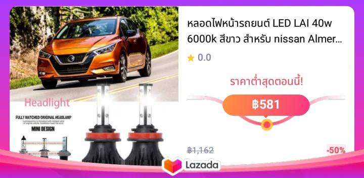 หลอดไฟหน้ารถยนต์ LED LAI 40w 6000k สีขาว สําหรับ nissan Almera 2006-2023