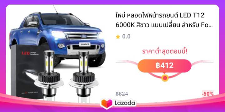 ใหม่ หลอดไฟหน้ารถยนต์ LED T12 6000K สีขาว แบบเปลี่ยน สําหรับ Ford Ranger (T6) ปี 2012-2015 (1 คู่)