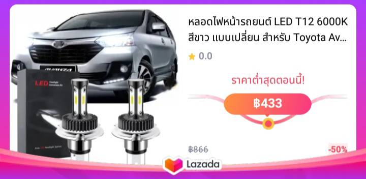 หลอดไฟหน้ารถยนต์ LED T12 6000K สีขาว แบบเปลี่ยน สําหรับ Toyota Avanza (F650) 2012-2019 (1 คู่) 2PCS