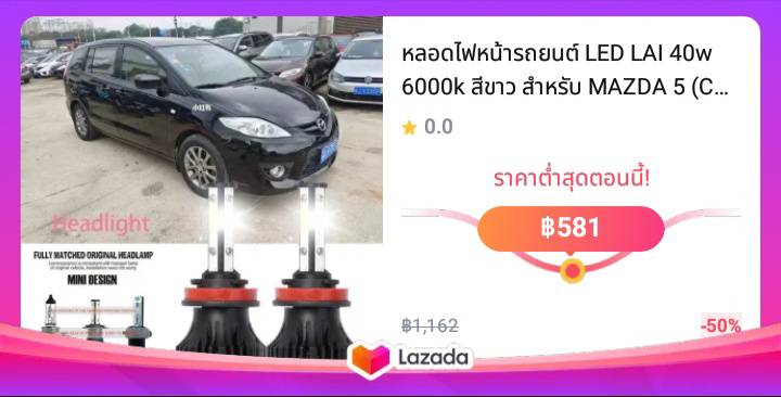 หลอดไฟหน้ารถยนต์ LED LAI 40w 6000k สีขาว สําหรับ MAZDA 5 (CW) 2010-2023 รับประกัน 10 เดือน