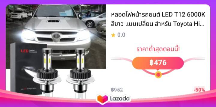 หลอดไฟหน้ารถยนต์ LED T12 6000K สีขาว แบบเปลี่ยน สําหรับ Toyota Hilux 2002-2011 (1 คู่)