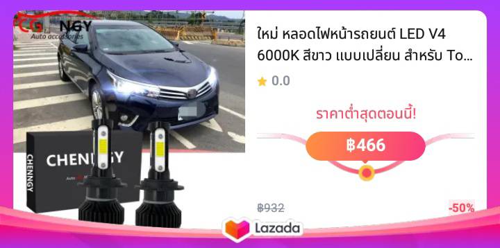 ใหม่ หลอดไฟหน้ารถยนต์ LED V4 6000K สีขาว แบบเปลี่ยน สําหรับ Toyota Altis (E170) 2015-2021 (1 คู่)