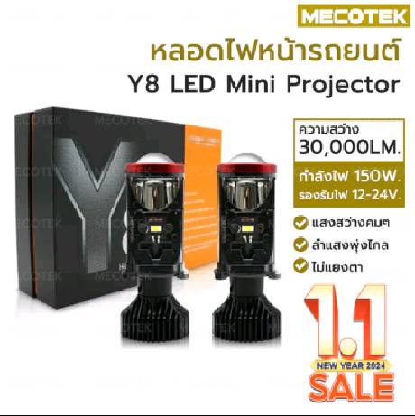 ❗พร้อมส่ง❗1คู่ หลอดไฟรถยนต์ LED Y8 ตัวใหม่ คัทออฟ พวงมาลัยขวา (RHD) ขั้ว H4 ไฟหน้ารถยนต์ LED Y8