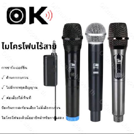 ไมโครโฟนไร้สาย ไมค์ร้องเพลง ไมค์ ไมค์ไร้สาย ไมโครโฟน คาราโอเกะ microphone ไร้สาย ไมค์โครโฟน ไมค์ลอย UHF ไมล์ karaoke