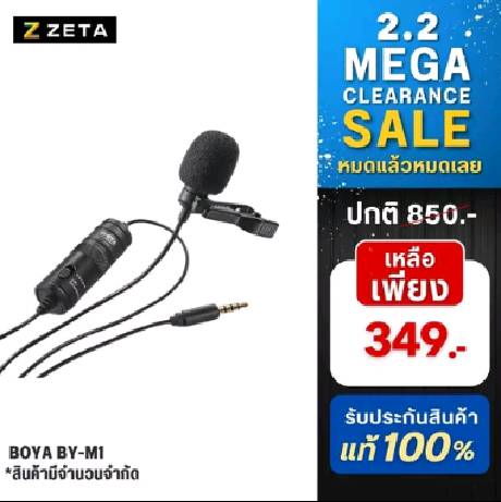 ไมค์โครโฟน Boya BY-M1, Boya BY-M1S,Boya BY-M1PRO  แท้! 100% เช็คได้ Microphone หนีบปกเสื้อ ไมค์อัดเสียง ไมค์มือถือ กล้อง