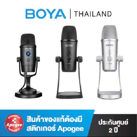 ไมค์โครโฟน USB BOYA BY-PM500, BY-PM700, BY-PM700SP ไมค์เกมส์มิ่ง,ไมค์สำหรับคอม,ไมค์ ASMR, BOYATHAILAND ประกัน 24 เดือน