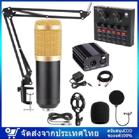 🔥พร้อมส่ง🔥ไมค์อัดเสียง ไมล์โครโฟน ไมค์รุ่น BM800 Condensor Microphone usb ไมค์โครโฟนอัดเสียง ไมค์อัดเสียง