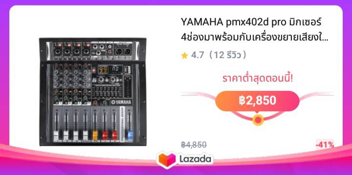 YAMAHA pmx402d pro มิกเซอร์ 4ช่องมาพร้อมกับเครื่องขยายเสียงในตัวเครื่องขยายเสียง USB เครื่องขยายเสียงการแสดงบนเวที KTV ร้องเพลงสด 450W +450W