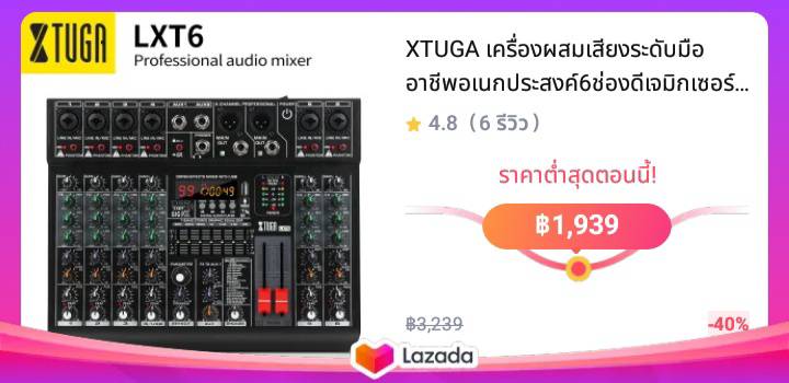 XTUGA เครื่องผสมเสียงระดับมืออาชีพอเนกประสงค์6ช่องดีเจมิกเซอร์ LXT6รองรับการเล่นบลูทูธ/USB/MP3เอฟเฟกต์ดิจิตอล99 DSP ในตัวพร้อมพลัง48V Phantom 7-สายคาดแบบทำให้เท่ากันรีเวิร์บเอฟเฟกต์มิกซ์คอนโซล