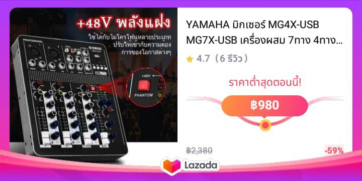 YAMAHA มิกเซอร์ MG4X-USB MG7X-USB เครื่องผสม 7ทาง 4ทาง usb โชว์บนเวที KTV ที่ร้องเพลงสดโดยเฉพาะ มิกเซอร์ mixer เครื่องเสียง มิกซ์เซอร์