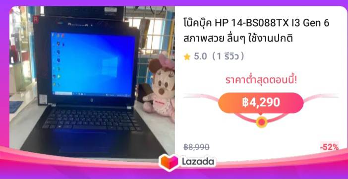 โน๊คบุ๊ค HP 14-BS088TX I3 Gen 6  สภาพสวย ลื่นๆ ใช้งานปกติ