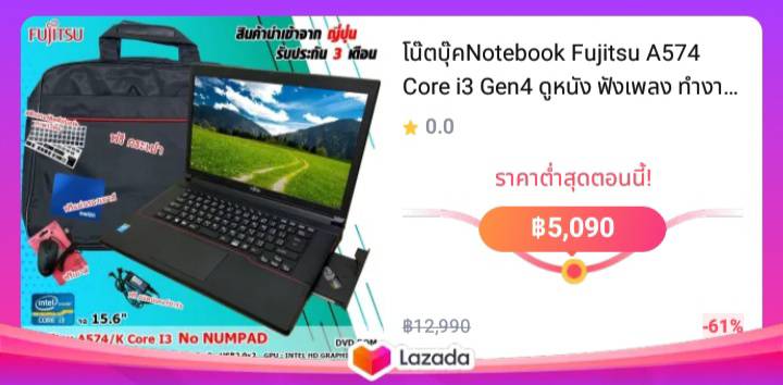 โน๊ตบุ๊คNotebook Fujitsu A574 Core i3 Gen4 ดูหนัง ฟังเพลง ทำงาน  มีWiFiในตัว (หน้าจอ15.6นิ้ว)