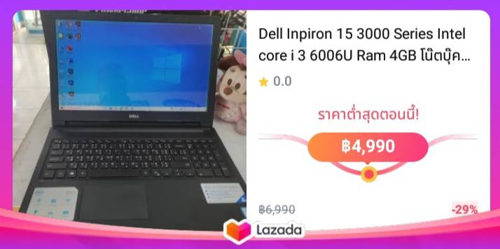 Dell Inpiron 15 3000 Series Intel core i 3 6006U Ram 4GB โน๊ตบุ๊คมือสองใช้งานได้ 100% ใช้งานได้ 100%