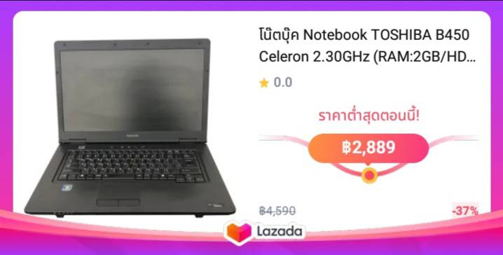 โน๊ตบุ๊ค Notebook TOSHIBA B450 Celeron 2.30GHz (RAM:2GB/HDD:160GB) ขนาด15.6 นิ้ว