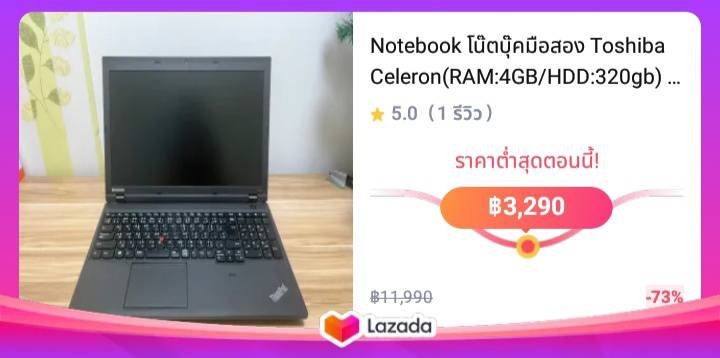 Notebook โน๊ตบุ๊คมือสอง Toshiba Celeron(RAM:4GB/HDD:320gb) เล่นเน็ต ดูหนัง ฟังเพลง คาราโอเกะ ออฟฟิต เรียนออนไลน์ จอใหญ่15.6นิ้ว