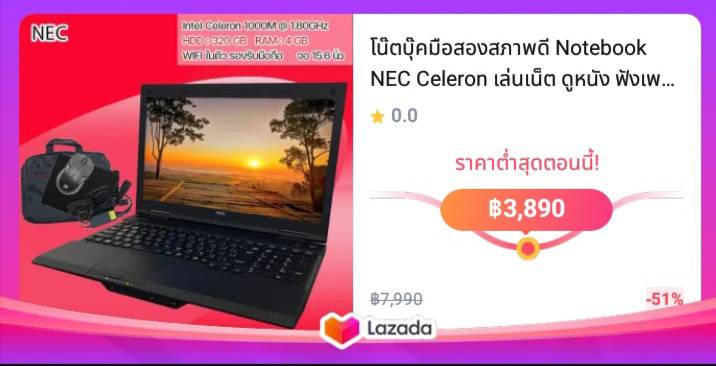 โน๊ตบุ๊คมือสองสภาพดี Notebook NEC Celeron เล่นเน็ต ดูหนัง ฟังเพลง คาราโอเกะ ทำงาน ออฟฟิต เรียนออนไลน์ หน้าจอ15.6นิ้ว​