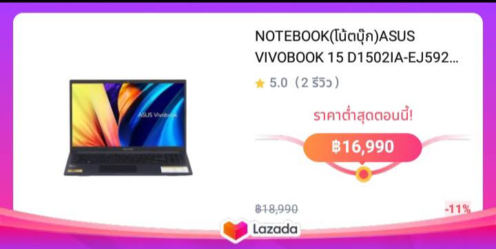 NOTEBOOK (โน้ตบุ๊ก)ASUS VIVOBOOK 15 D1502IA-EJ592W AMD R5 4600H/8GB DDR4/512 M2/15.6"FHD/WIN 11 H