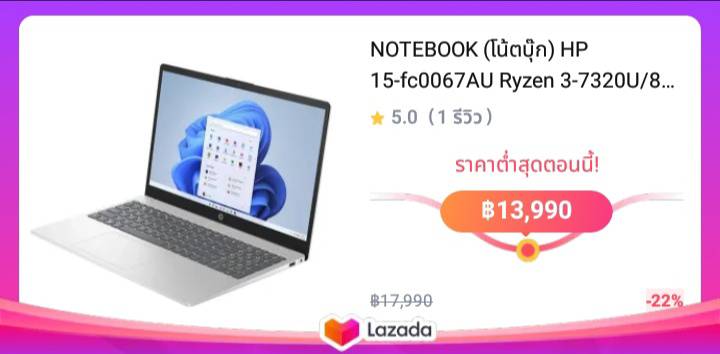 NOTEBOOK (โน้ตบุ๊ก) HP 15-fc0067AU Ryzen 3-7320U/8GB/512GB /Win11Home/2Yrs Onsite